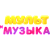 Мультимузыка