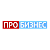 Про Бизнес