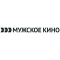 МУЖСКОЕ КИНО